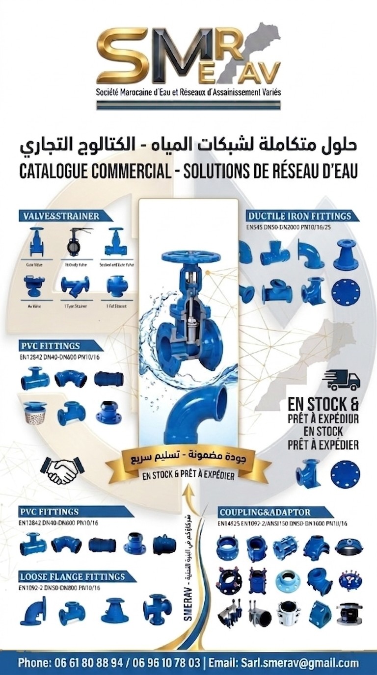 Catalogue de pièces réseaux SMERAV